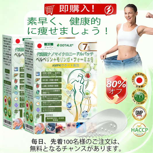 ⏰⏰ 恭喜！あなたは特別な𝐶𝑫𝑶𝑻𝑨𝑳𝑬®オファーを獲得しました！本日、あなた専用にさらに30％OFFが適用されています！今すぐ下のボタンをクリックして受け取ってください。この特別価格は長く続かないかもしれません！ ⏰
